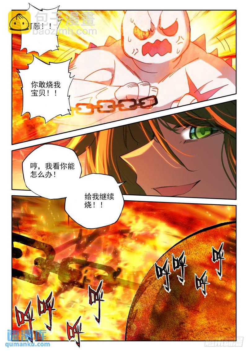 第360话 全面支援（下）-第361话