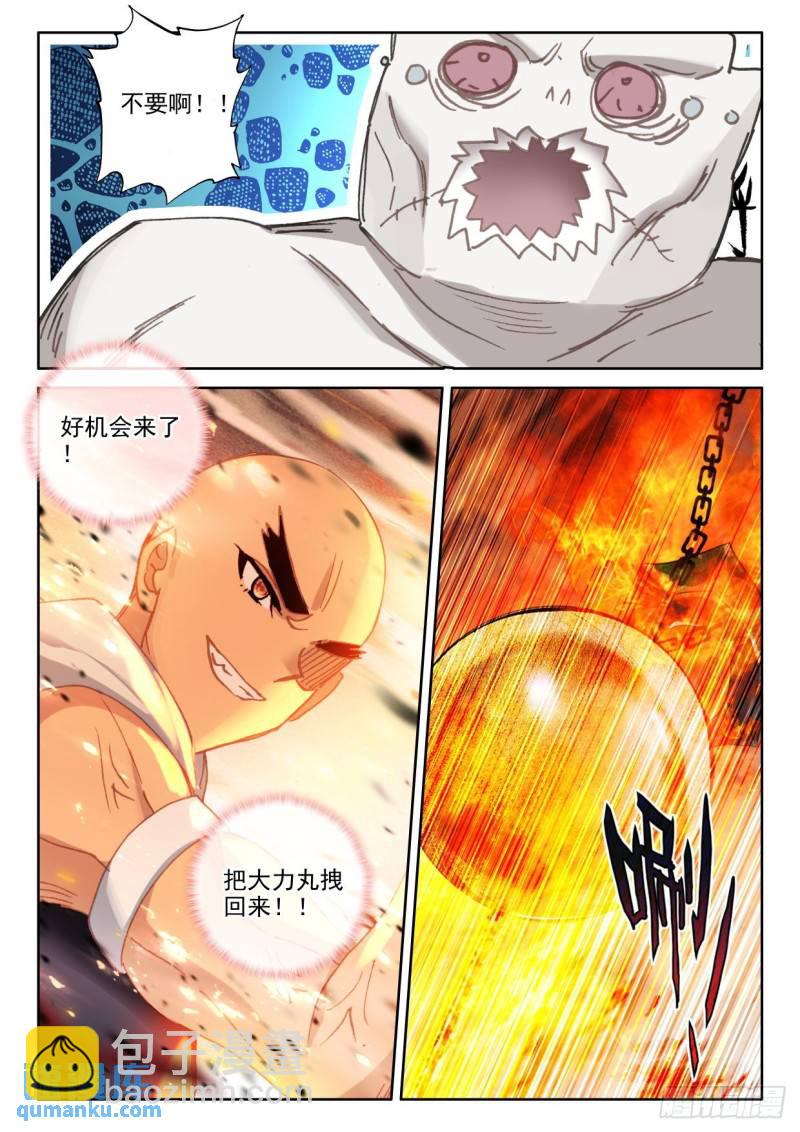 第360话 全面支援（下）-第361话