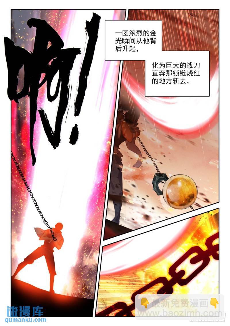 第360话 全面支援（下）-第361话