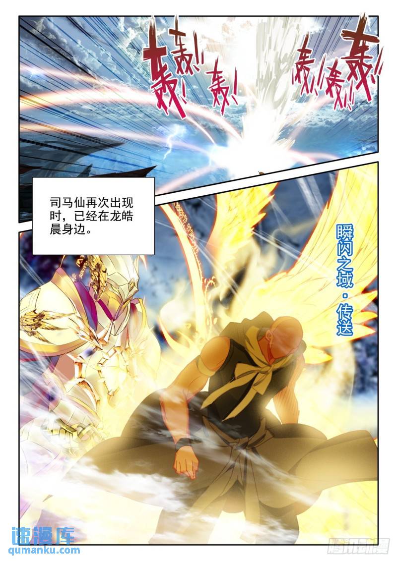 第362话 憎恶君王之死（下）-第363话