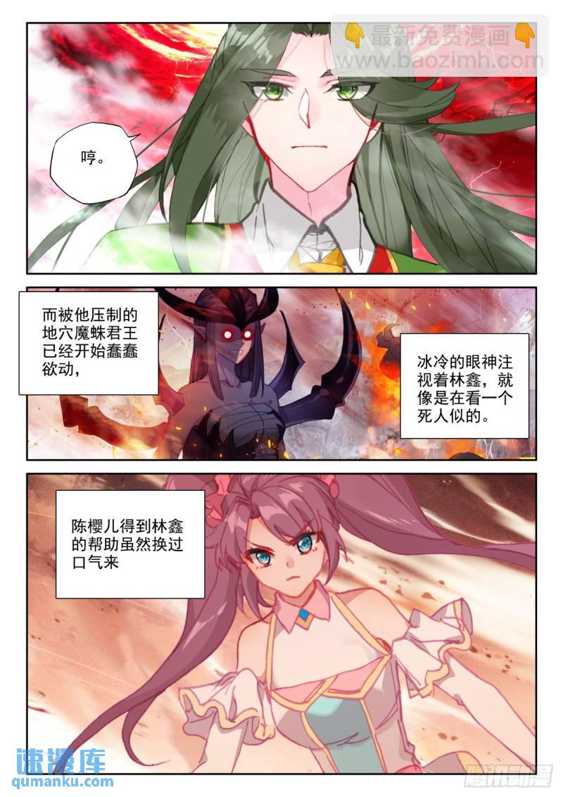 第362话 憎恶君王之死（下）-第363话