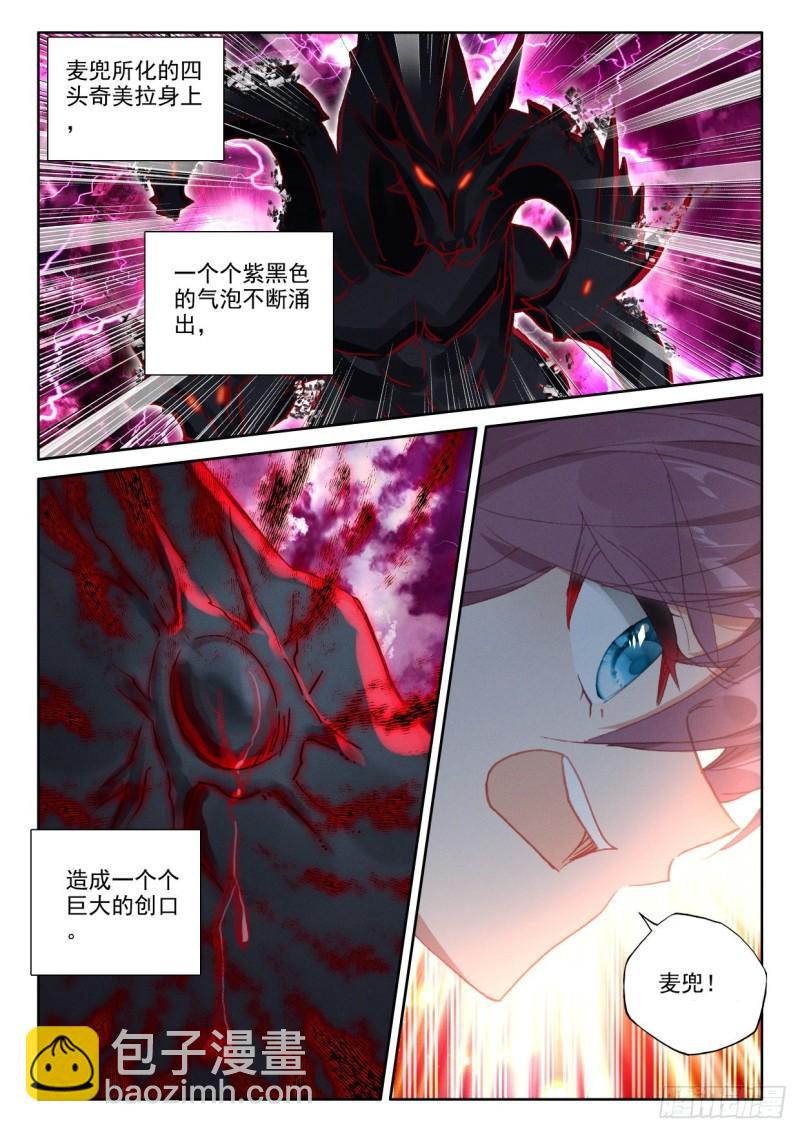 第362话 憎恶君王之死（下）-第363话
