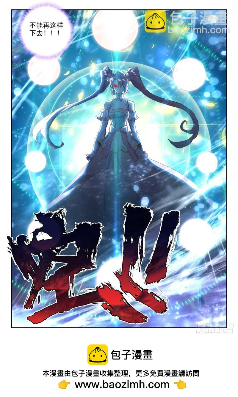 第362话 憎恶君王之死（下）-第363话