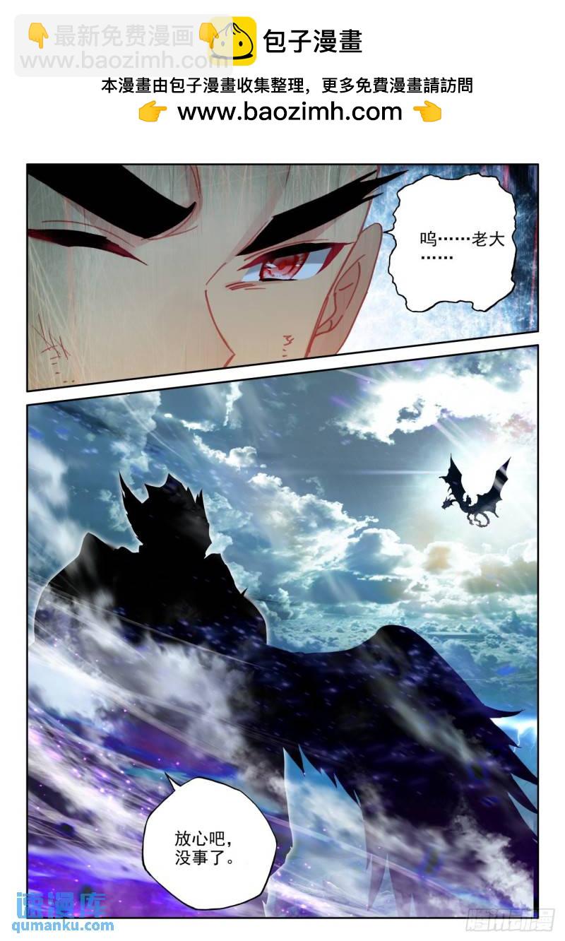 第362话 憎恶君王之死（下）-第363话