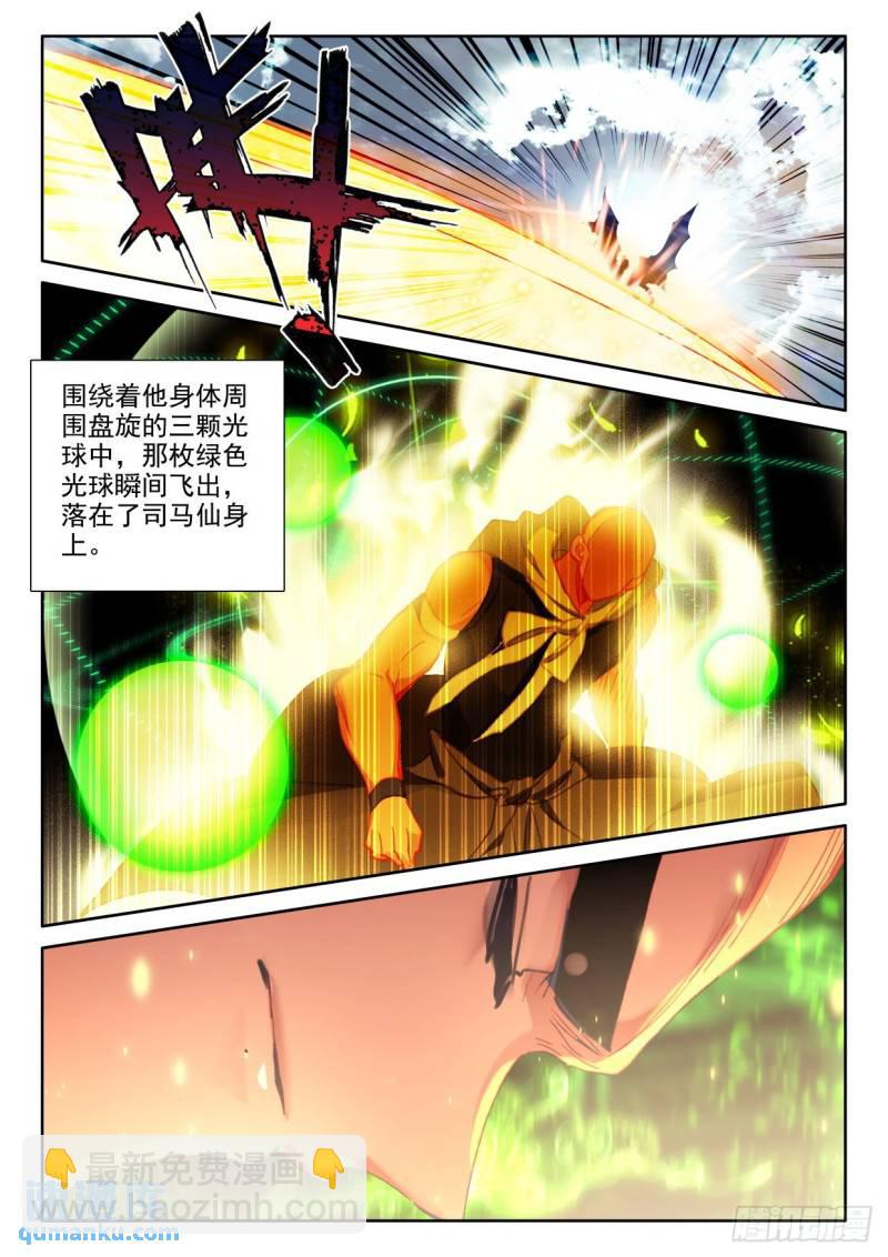 第362话 憎恶君王之死（下）-第363话