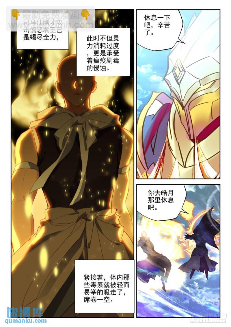 第362话 憎恶君王之死（下）-第363话