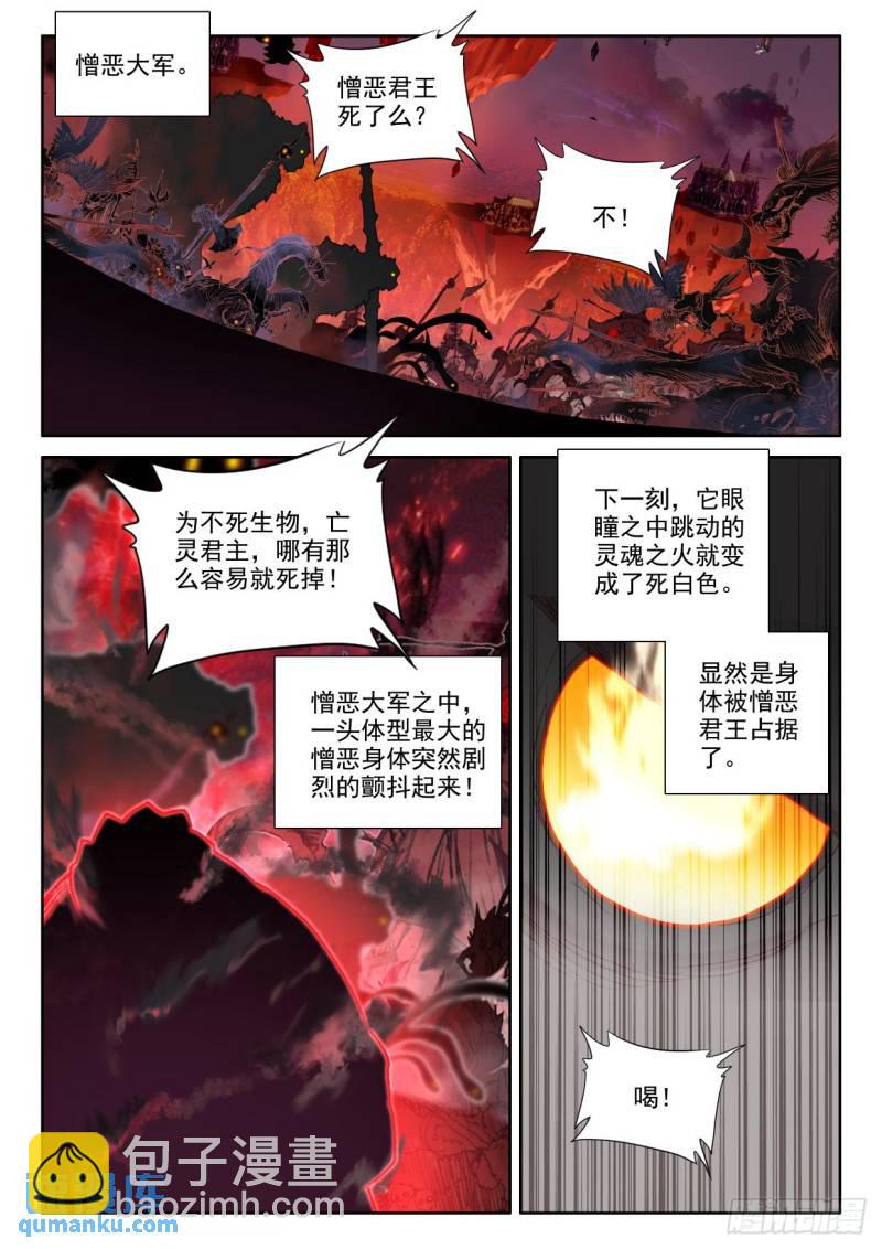 第362话 憎恶君王之死（下）-第363话