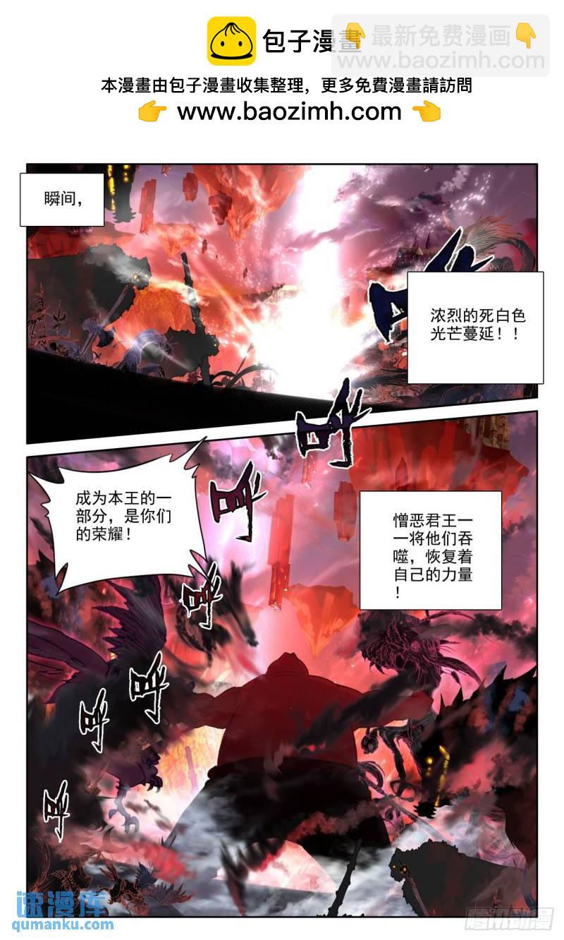 第362话 憎恶君王之死（下）-第363话