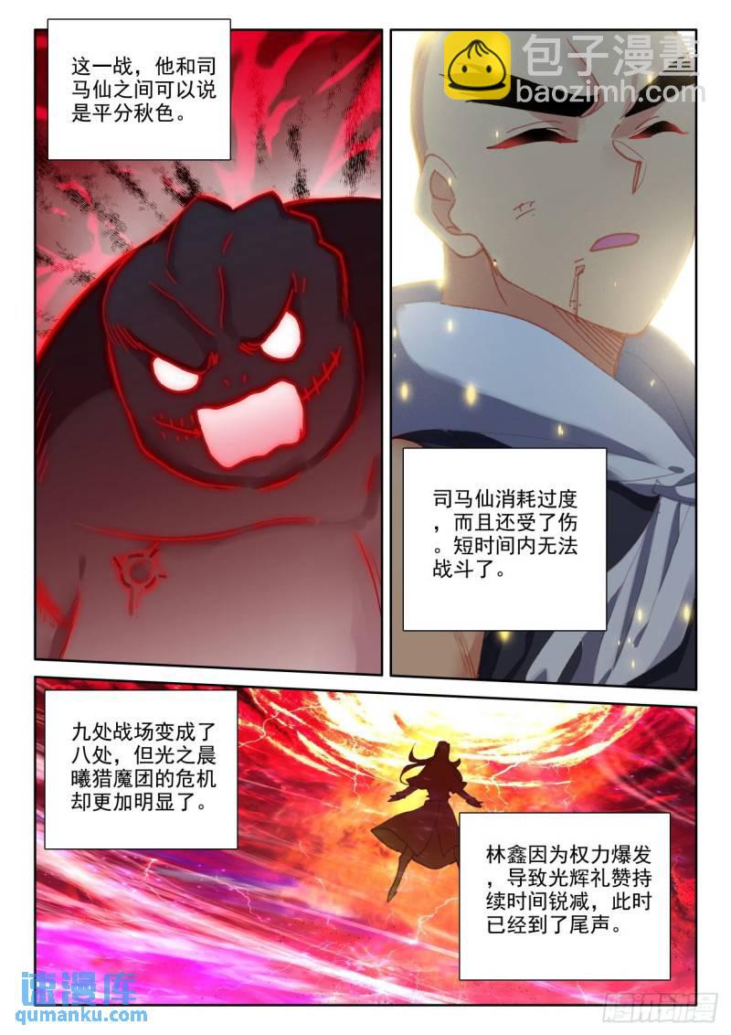 第362话 憎恶君王之死（下）-第363话