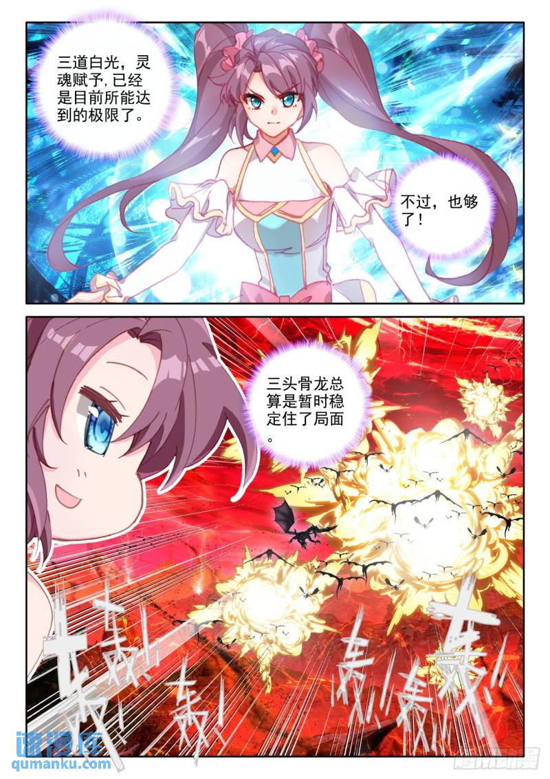 第364话 全团辅助（下）-第365话