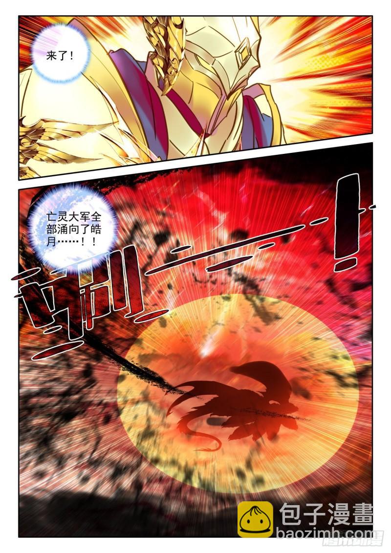 第364话 全团辅助（下）-第365话