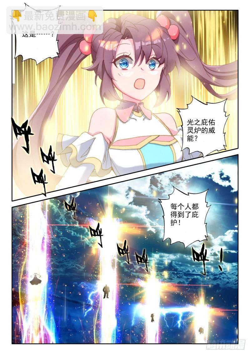 第364话 全团辅助（下）-第365话