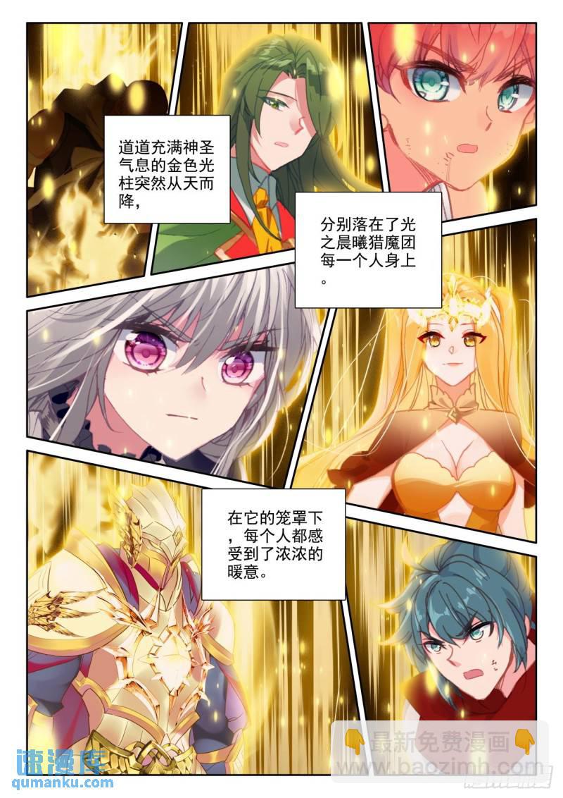 第364话 全团辅助（下）-第365话