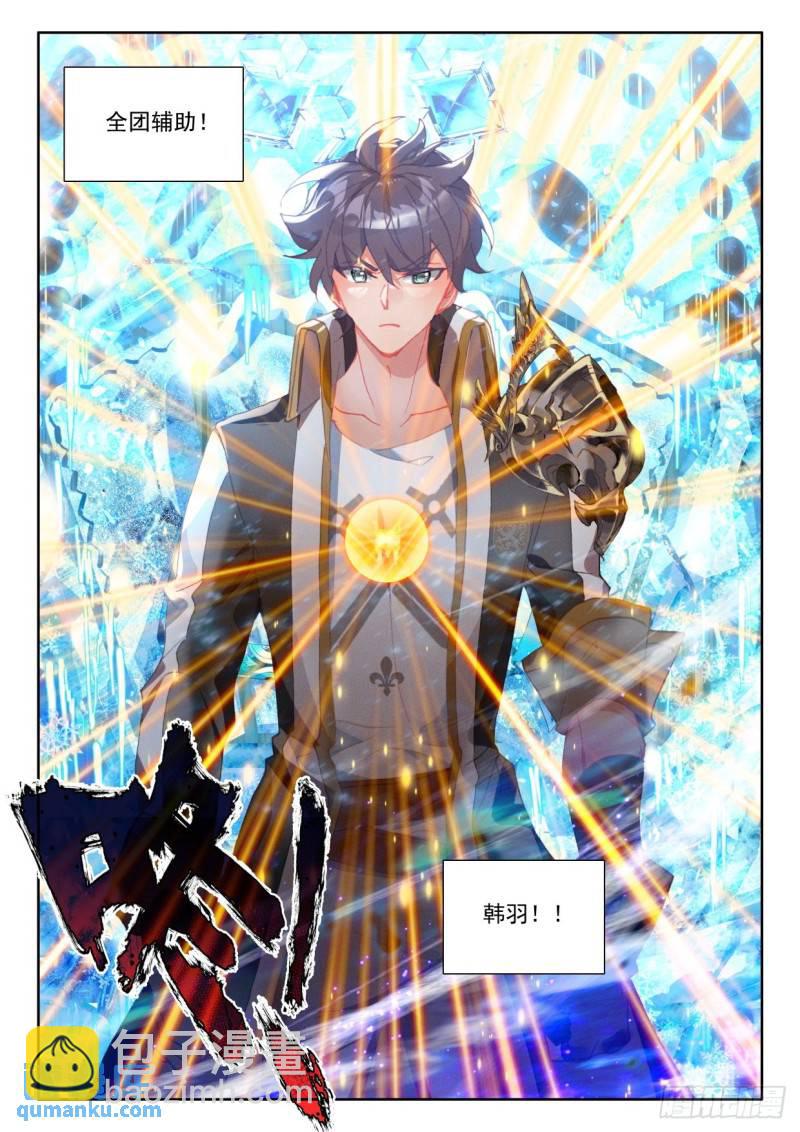第364话 全团辅助（下）-第365话