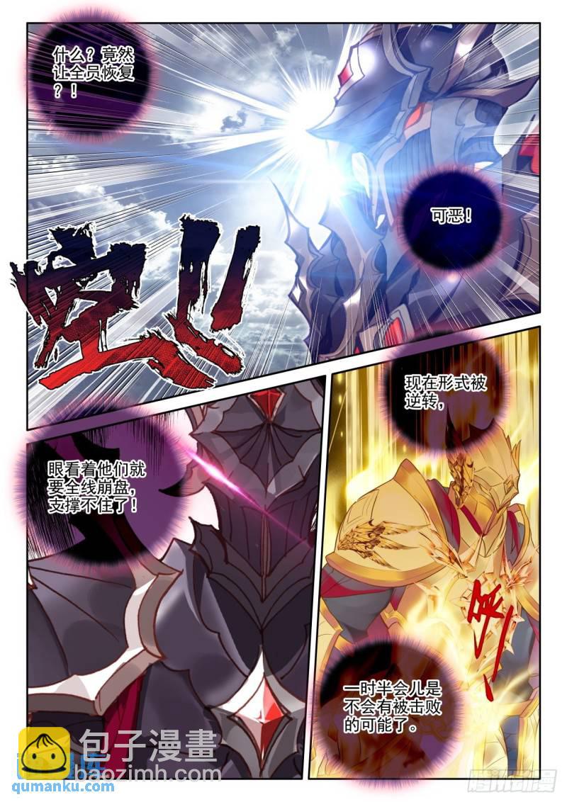 第364话 全团辅助（下）-第365话