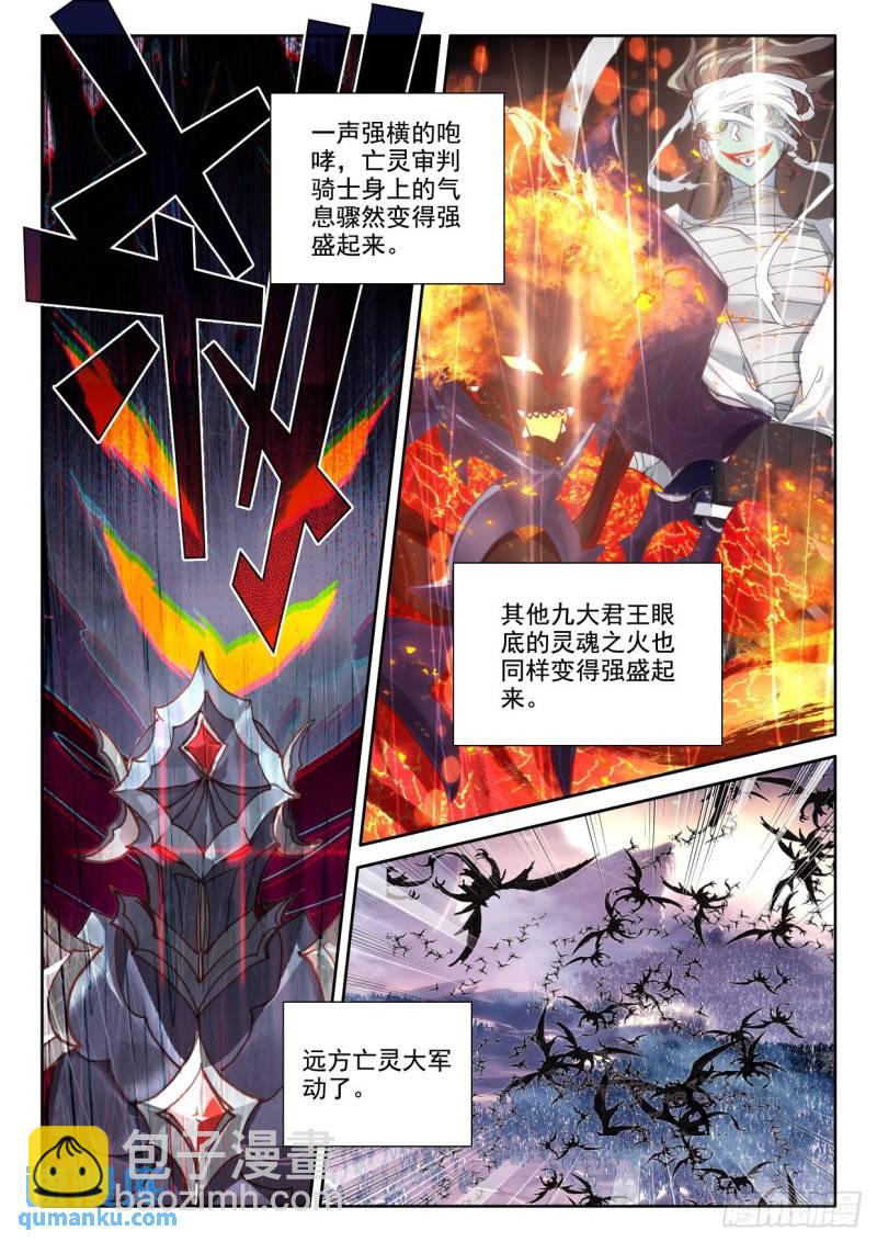 第364话 全团辅助（下）-第365话