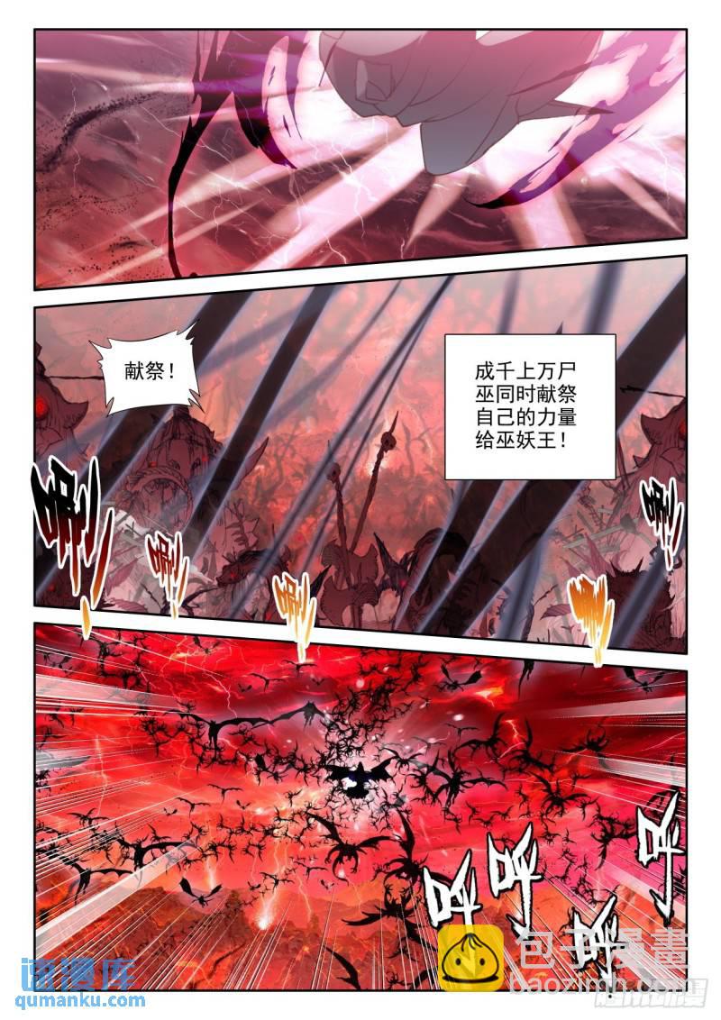 第366话 超神器（下）-第367话