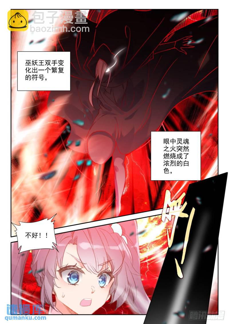 第366话 超神器（下）-第367话