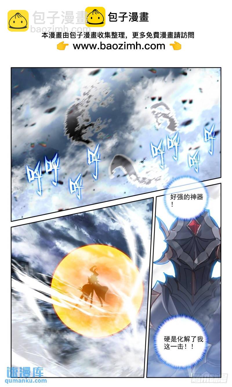 第366话 超神器（下）-第367话