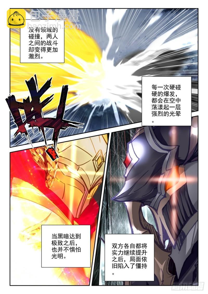 第366话 超神器（下）-第367话
