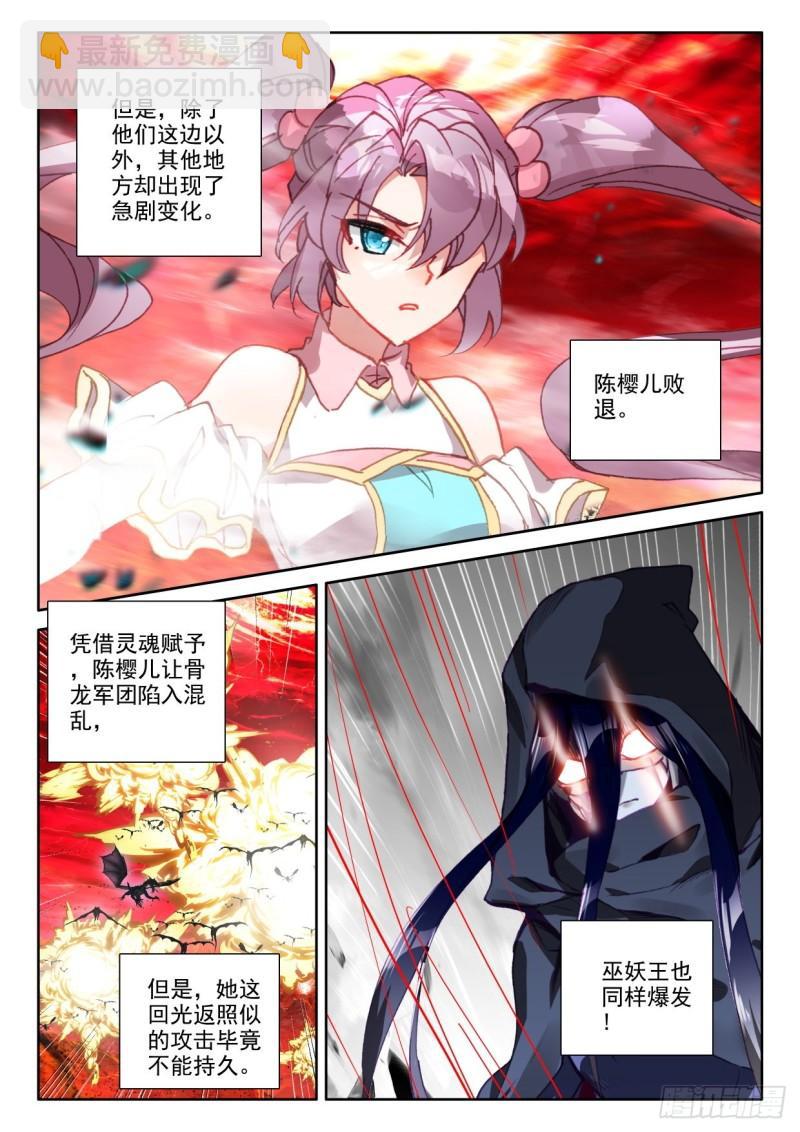第366话 超神器（下）-第367话