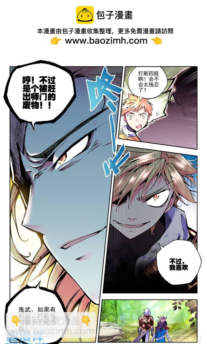 第38话 骑士圣山-第37话