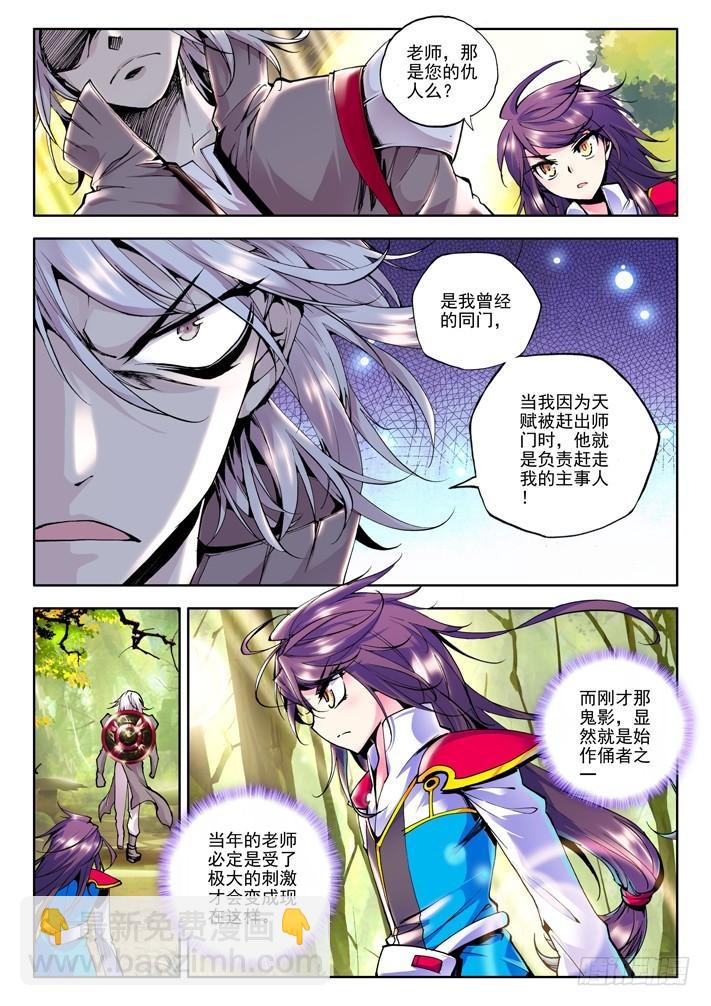第38话 骑士圣山-第37话