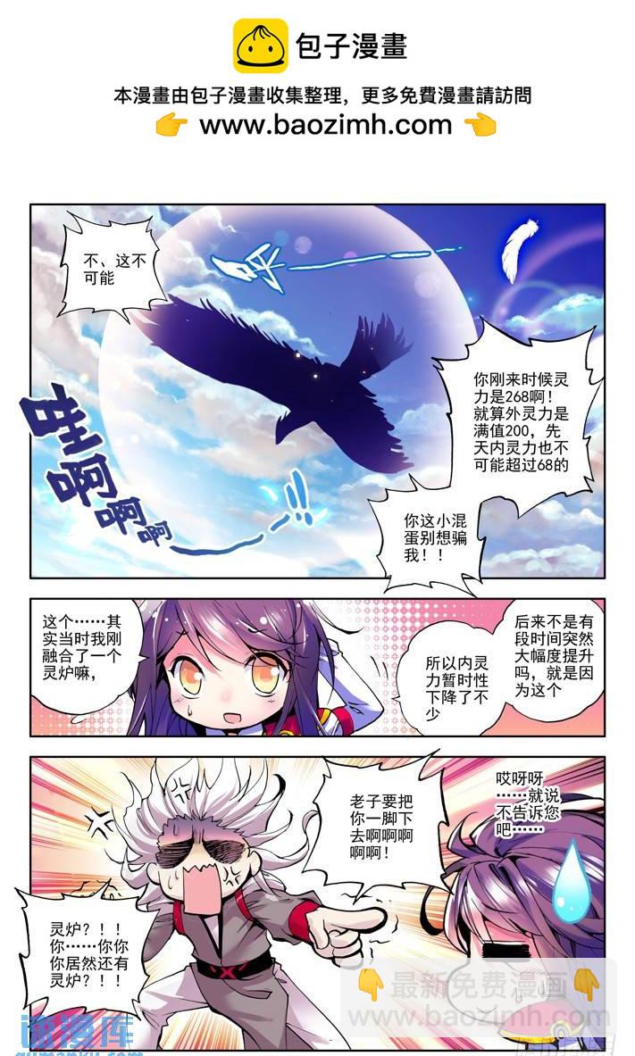 第38话 骑士圣山-第37话