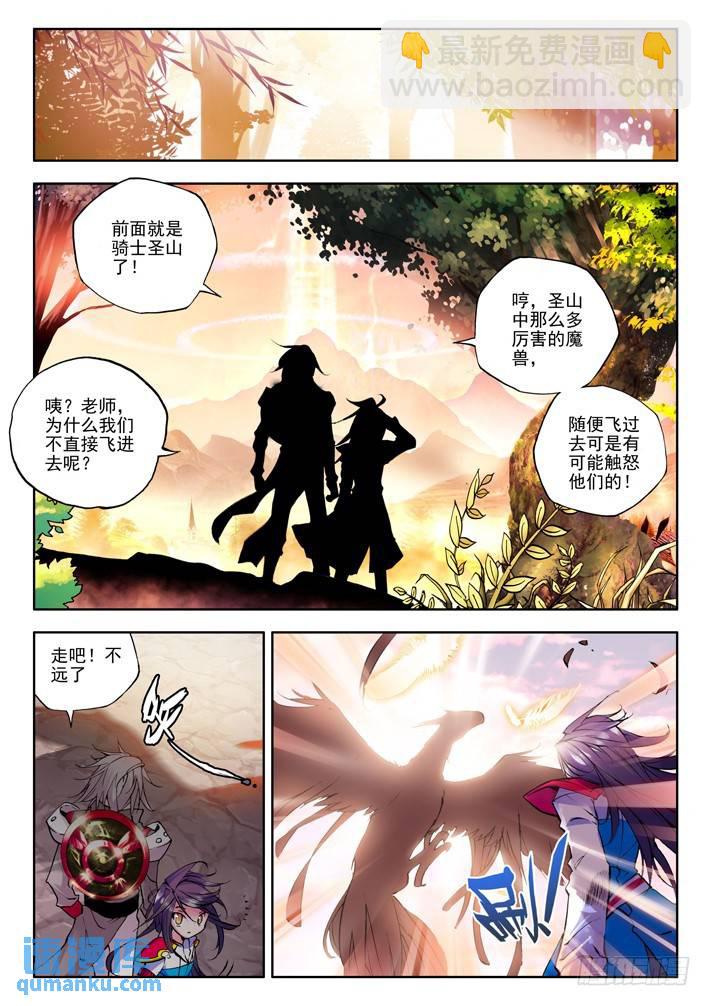 第38话 骑士圣山-第37话