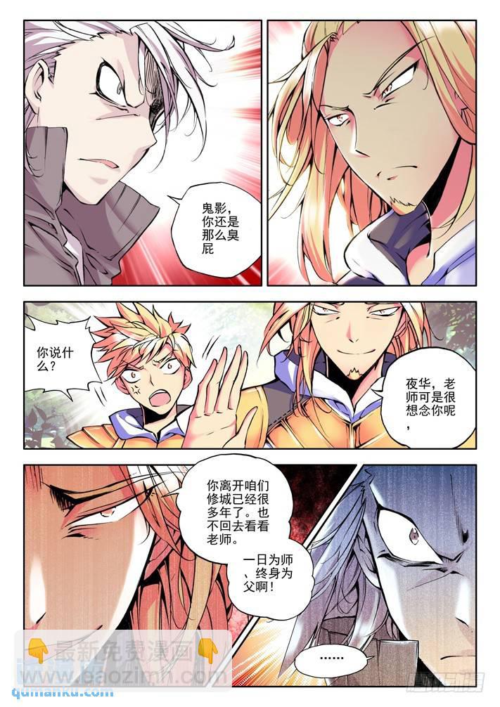第38话 骑士圣山-第37话