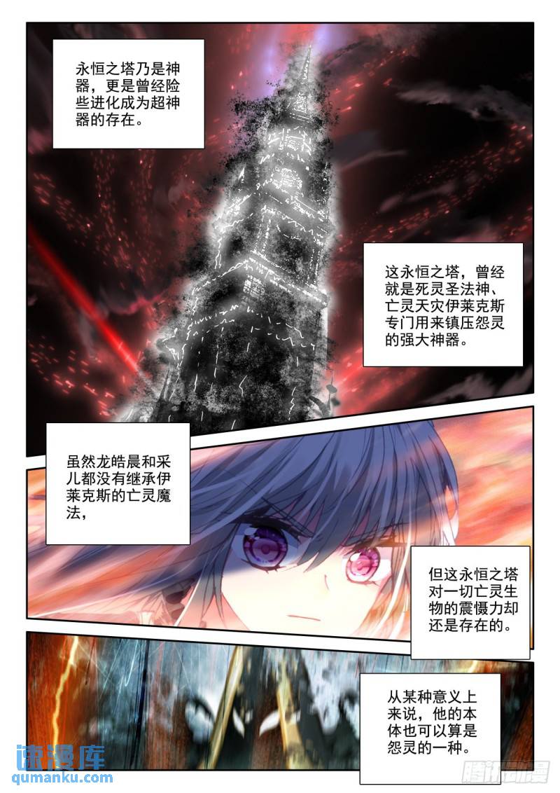 第368话 底牌！（下）-第369话