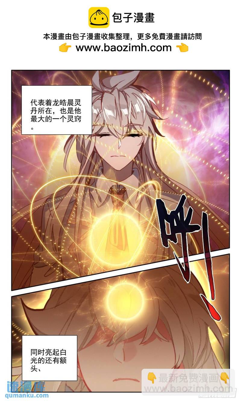 第378话 八头皓月（下）-第371话