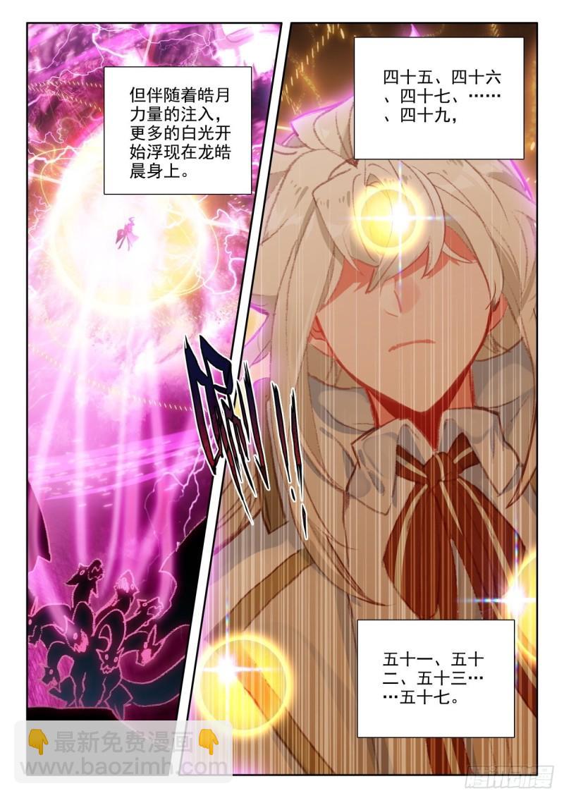 第378话 八头皓月（下）-第371话