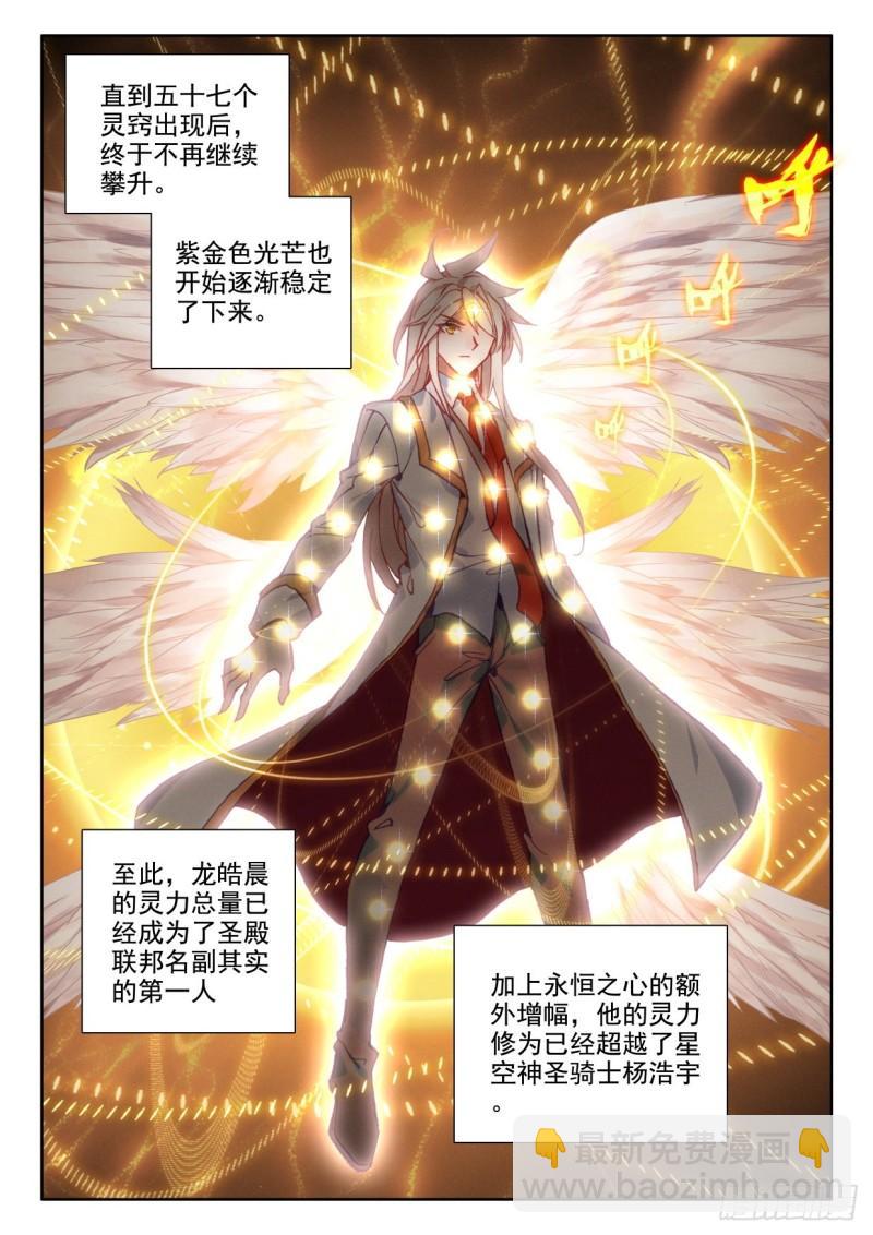 第378话 八头皓月（下）-第371话