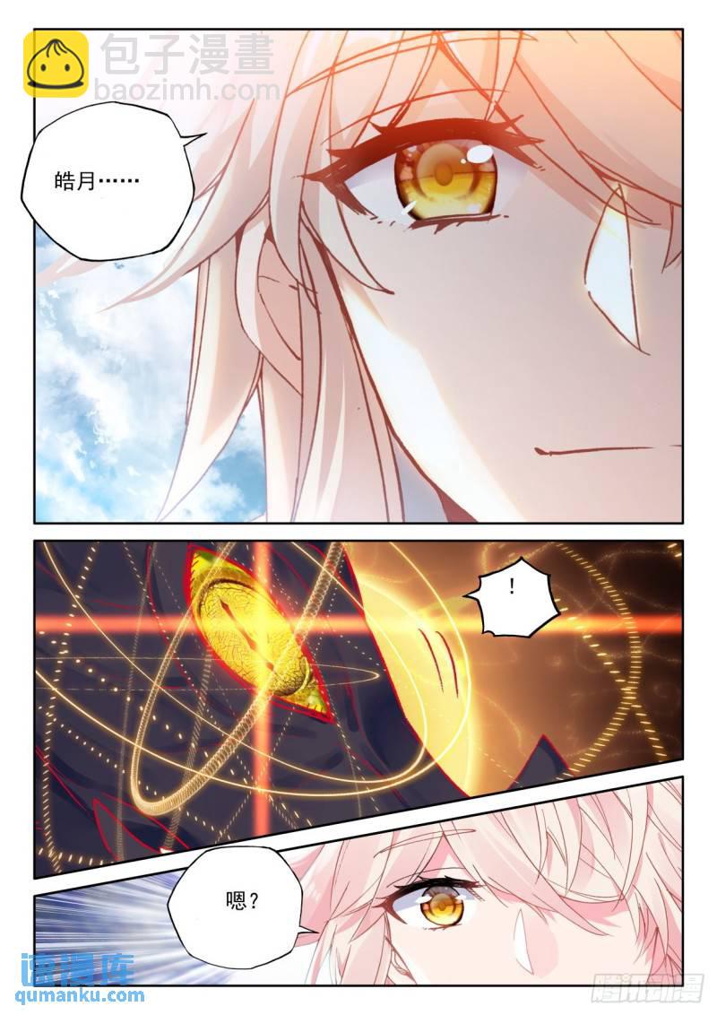第378话 八头皓月（下）-第371话