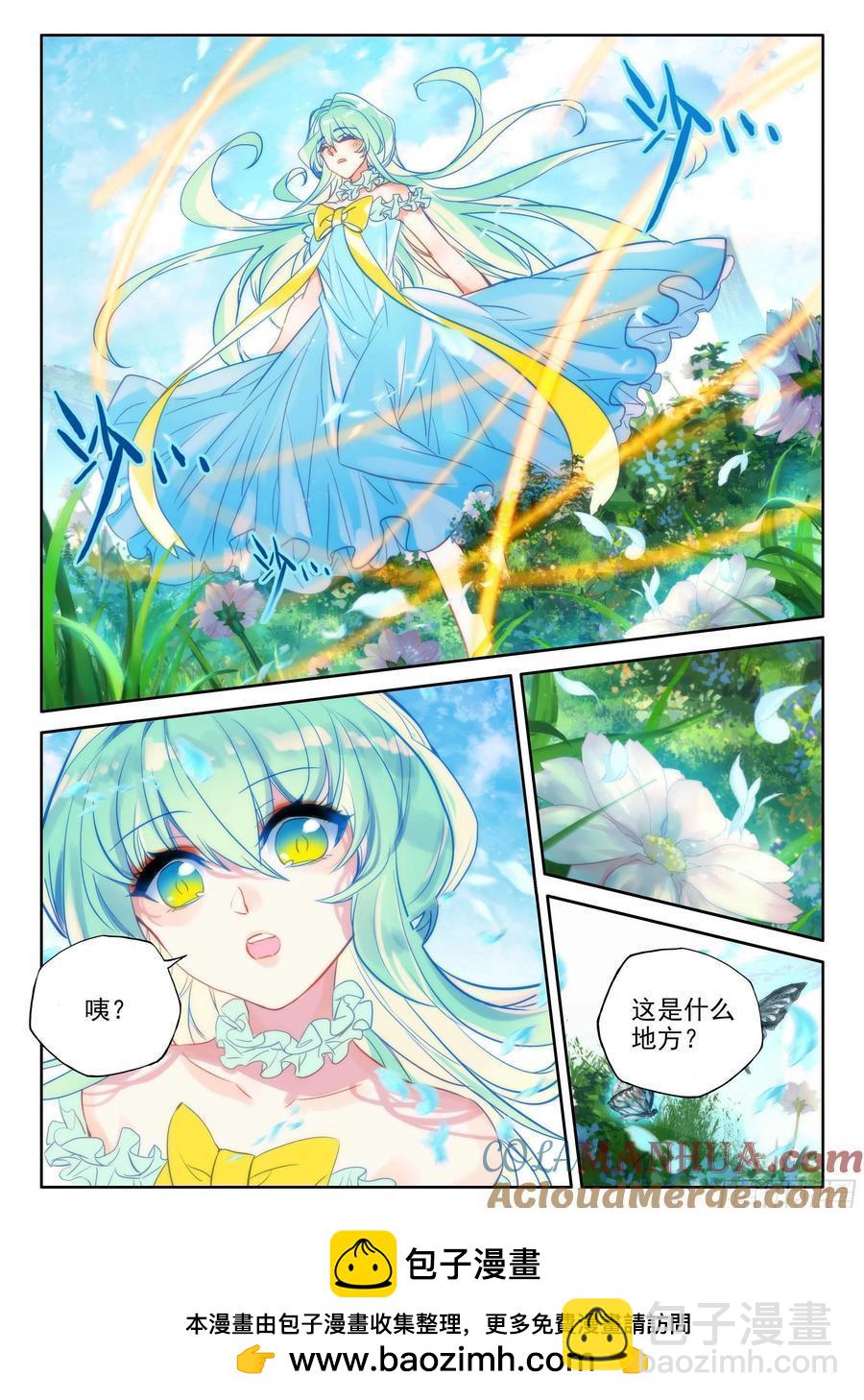 第384话 是她！（下）-第387话
