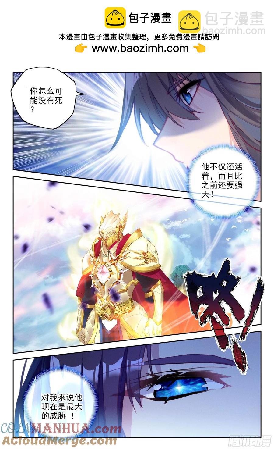 第384话 是她！（下）-第387话
