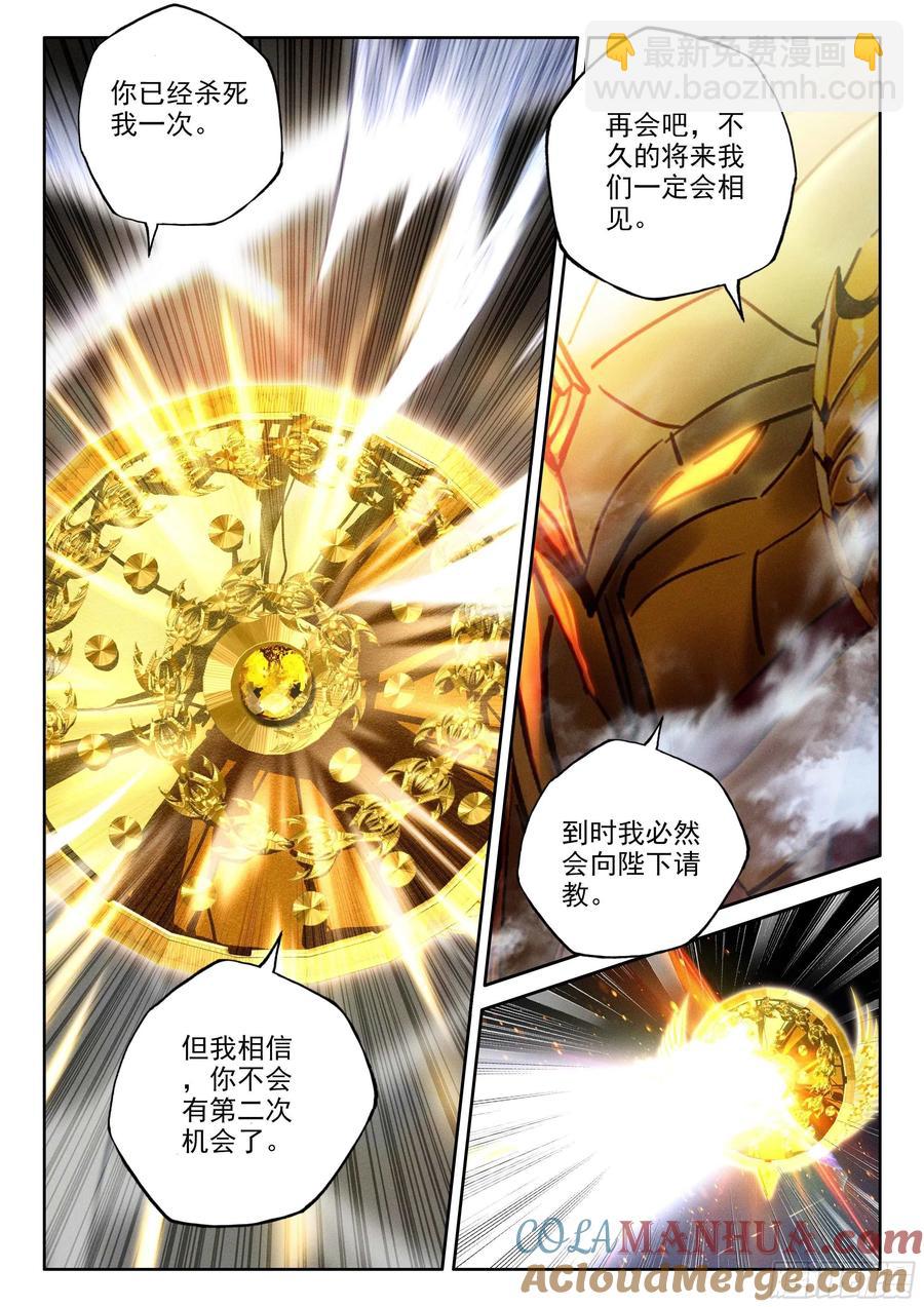 第384话 是她！（下）-第387话