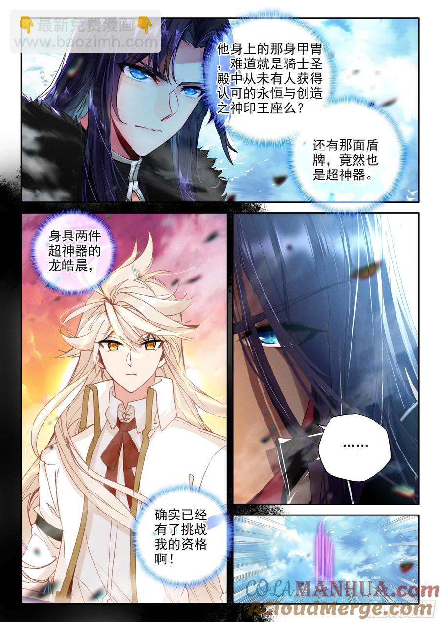 第384话 是她！（下）-第387话