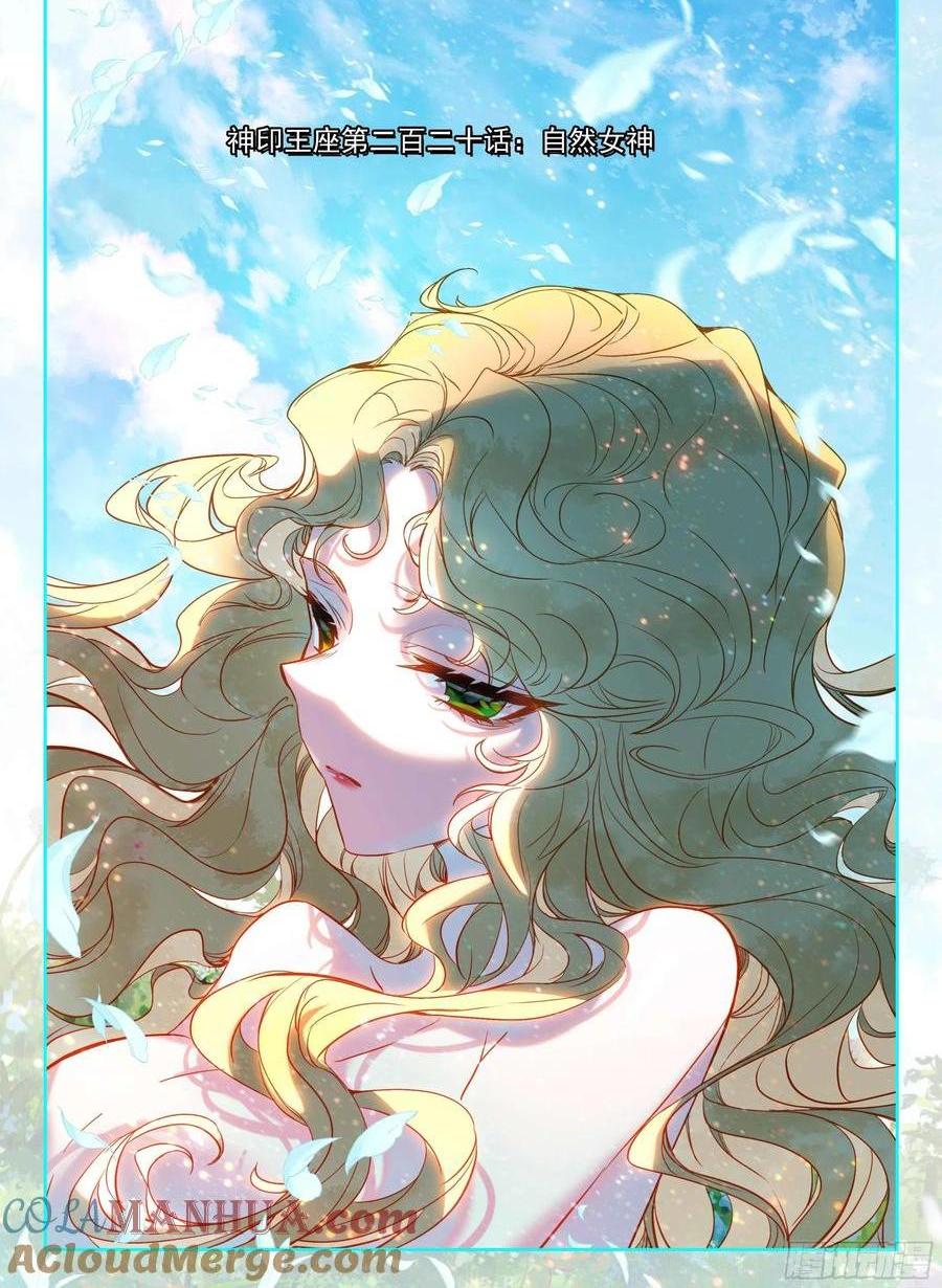 第387话 自然女神（上）-第389话