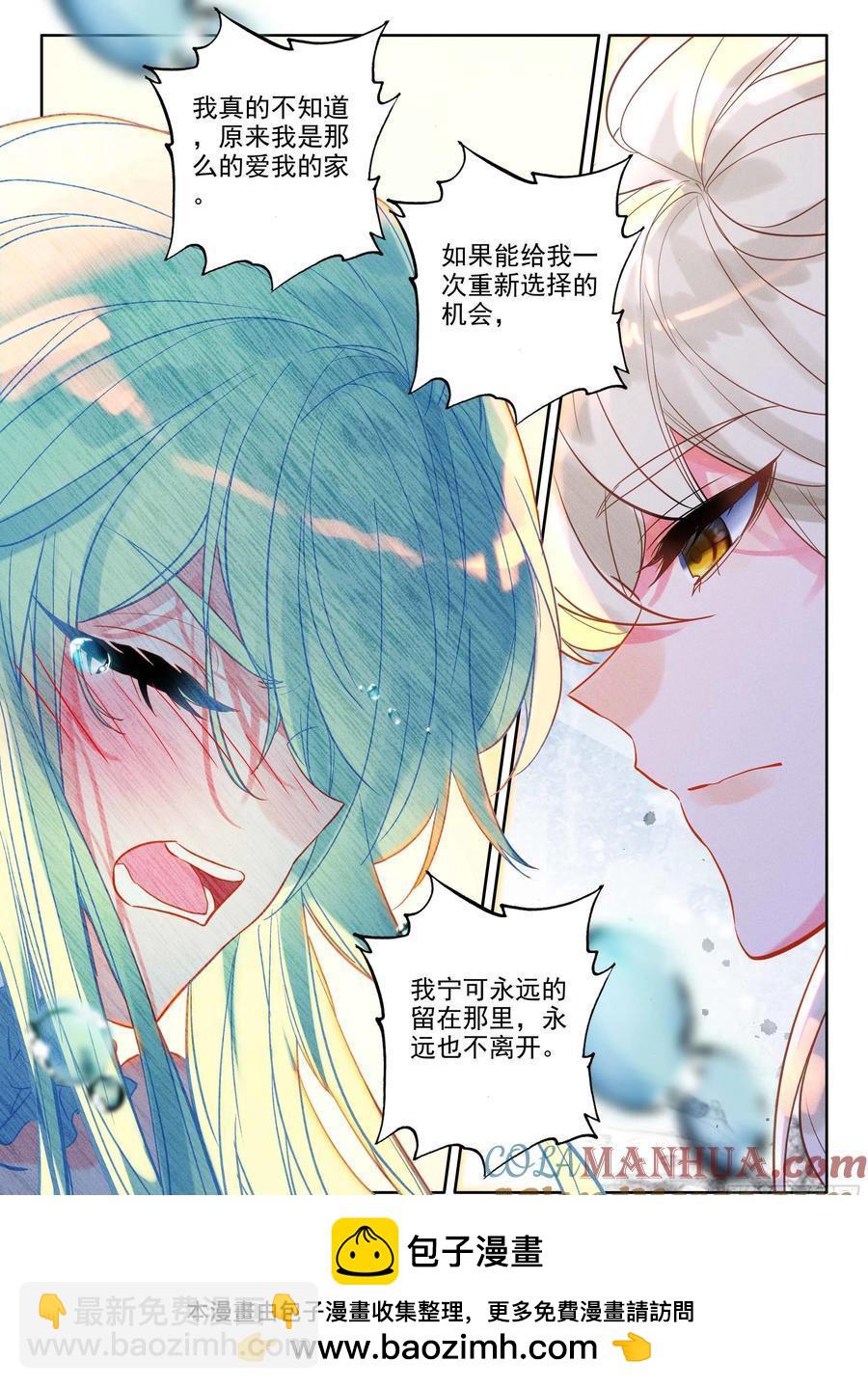 第387话 自然女神（上）-第389话