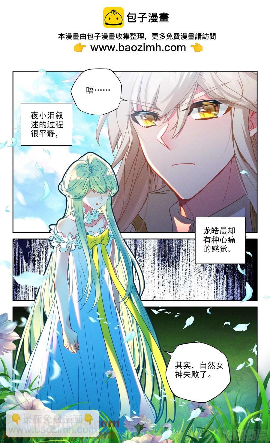第387话 自然女神（上）-第389话
