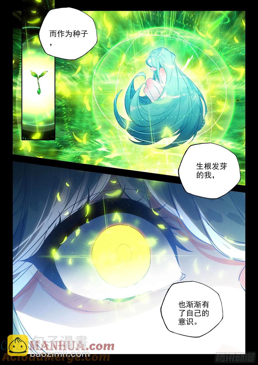 第387话 自然女神（上）-第389话