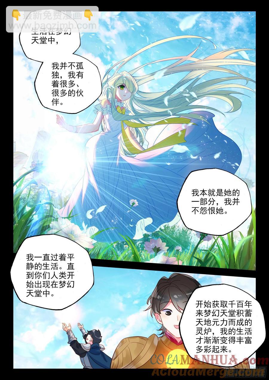 第387话 自然女神（上）-第389话