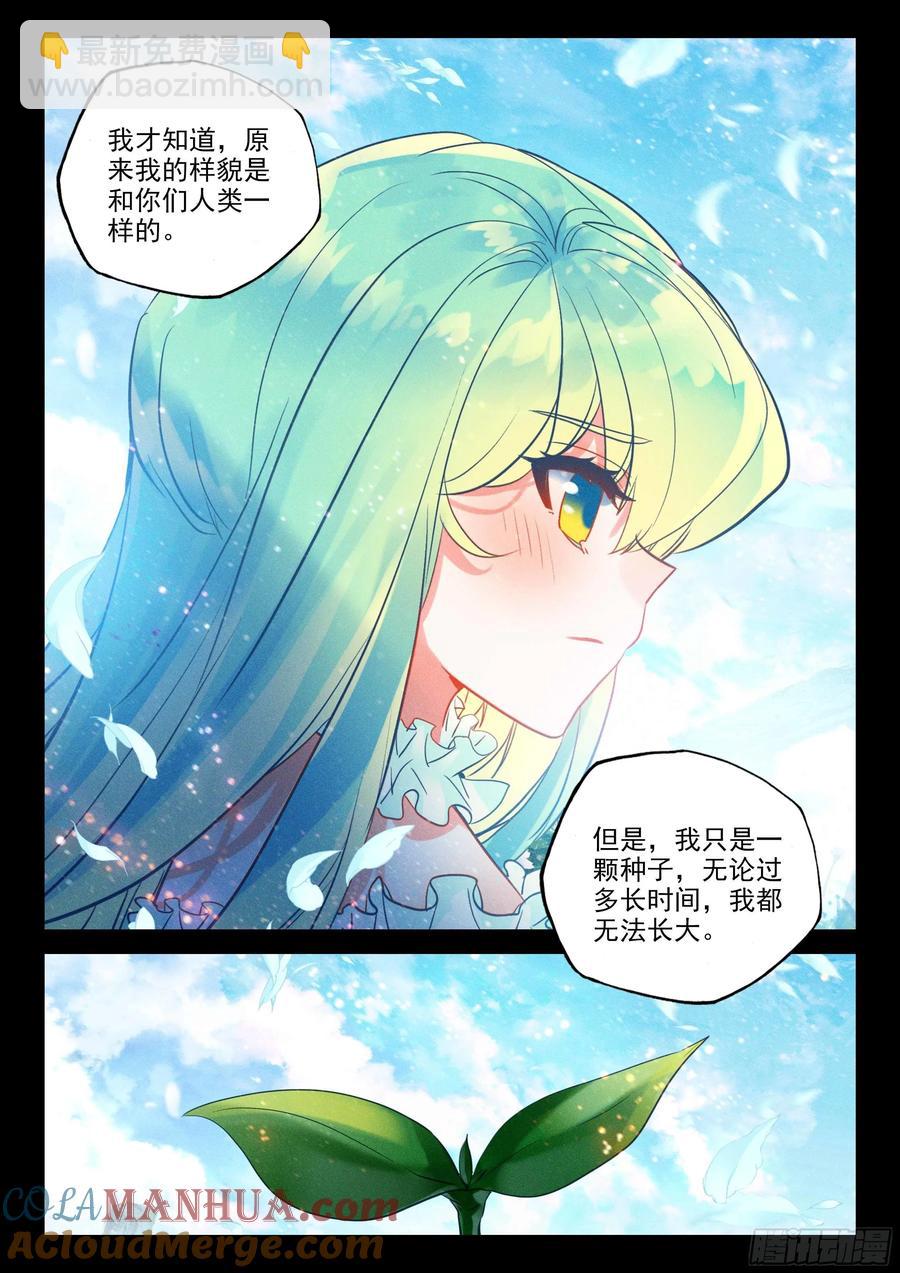 第387话 自然女神（上）-第389话