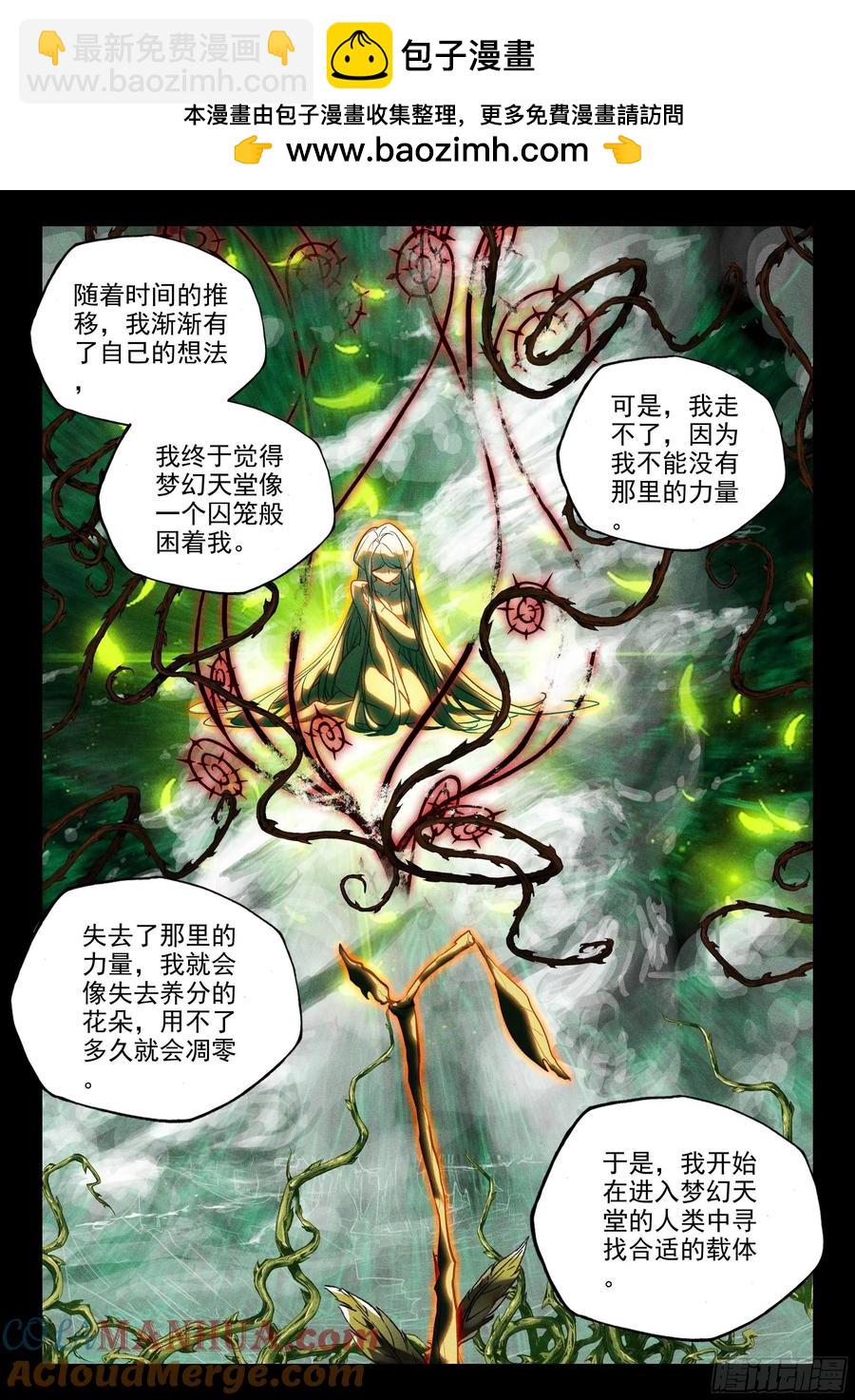 第387话 自然女神（上）-第389话