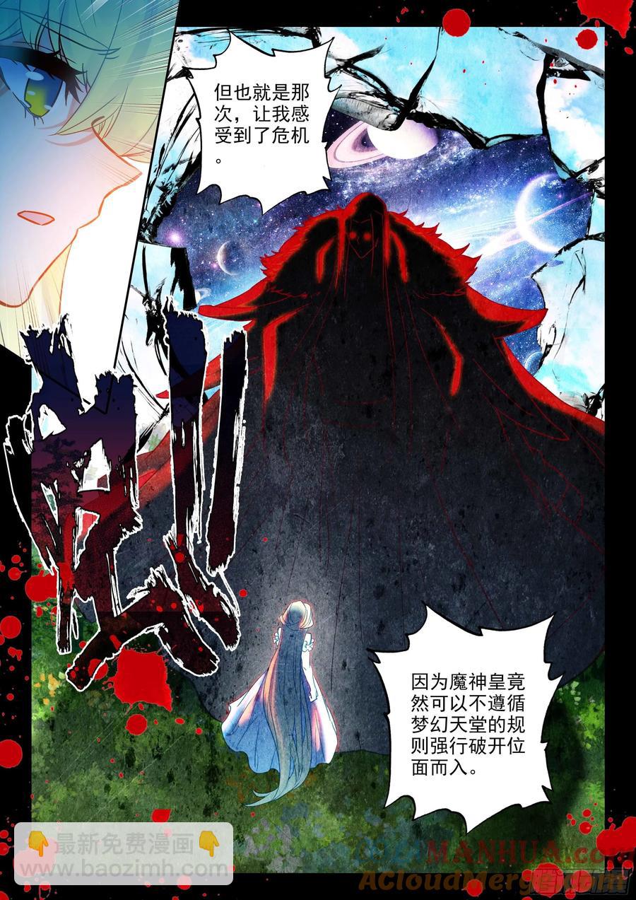 第387话 自然女神（上）-第389话