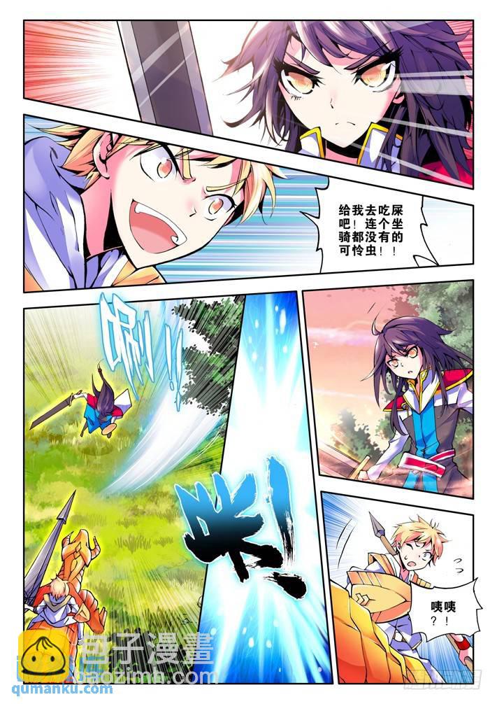 第40话 星耀独角兽的拒绝-第39话