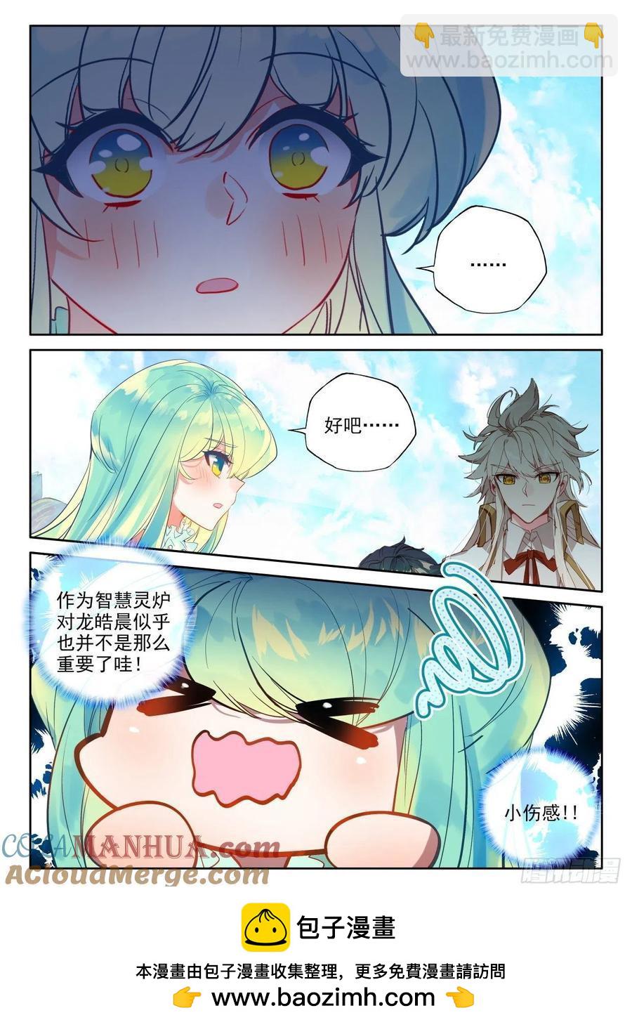 第389话 智慧灵炉（上）-第391话