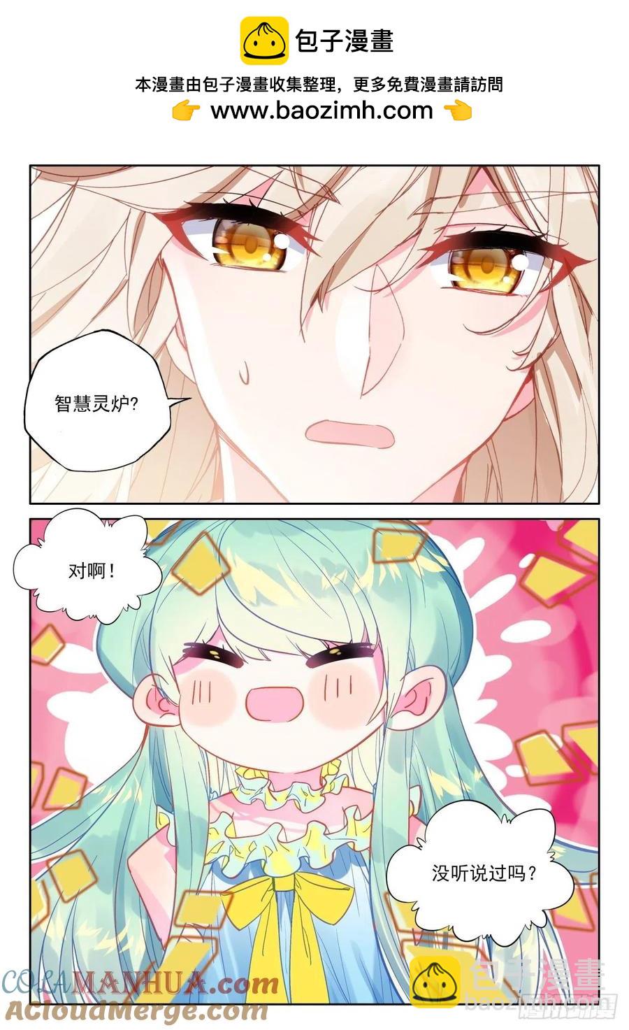 第389话 智慧灵炉（上）-第391话